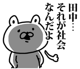 A bear speaks to Tanaka sticker #8890435