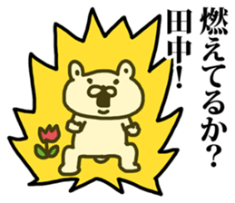 A bear speaks to Tanaka sticker #8890437