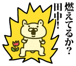 A bear speaks to Tanaka sticker #8890437