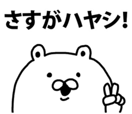 A bear speaks to Hayashi sticker #8923624