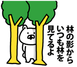 A bear speaks to Hayashi sticker #8923629