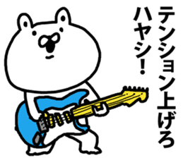 A bear speaks to Hayashi sticker #8923630