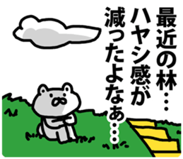 A bear speaks to Hayashi sticker #8923631
