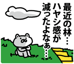 A bear speaks to Hayashi sticker #8923631
