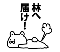 A bear speaks to Hayashi sticker #8923632
