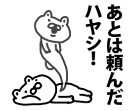 A bear speaks to Hayashi sticker #8923633
