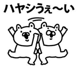 A bear speaks to Hayashi sticker #8923634