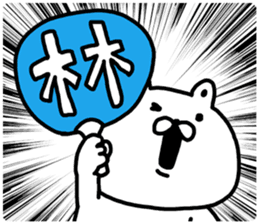 A bear speaks to Hayashi sticker #8923635