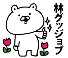 A bear speaks to Hayashi sticker #8923636