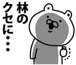 A bear speaks to Hayashi sticker #8923637