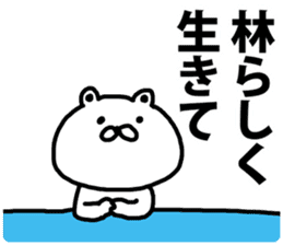 A bear speaks to Hayashi sticker #8923639