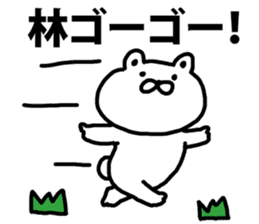 A bear speaks to Hayashi sticker #8923642
