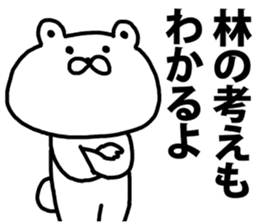 A bear speaks to Hayashi sticker #8923643