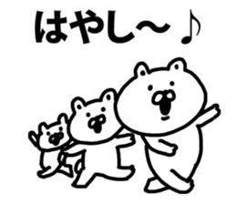 A bear speaks to Hayashi sticker #8923644
