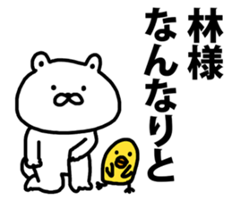 A bear speaks to Hayashi sticker #8923647