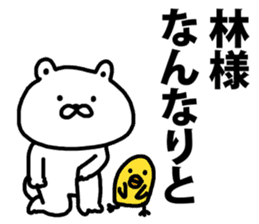 A bear speaks to Hayashi sticker #8923647