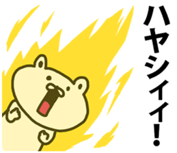 A bear speaks to Hayashi sticker #8923648