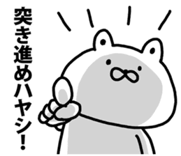 A bear speaks to Hayashi sticker #8923649