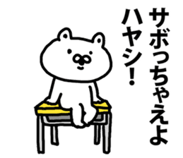 A bear speaks to Hayashi sticker #8923650