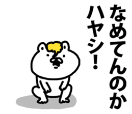 A bear speaks to Hayashi sticker #8923651