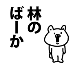 A bear speaks to Hayashi sticker #8923652