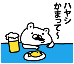 A bear speaks to Hayashi sticker #8923653