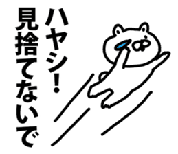 A bear speaks to Hayashi sticker #8923654