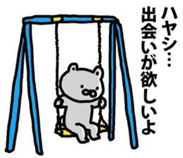 A bear speaks to Hayashi sticker #8923655