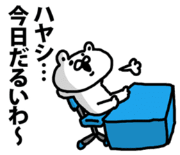 A bear speaks to Hayashi sticker #8923656