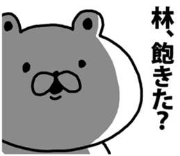 A bear speaks to Hayashi sticker #8923657