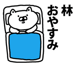 A bear speaks to Hayashi sticker #8923658