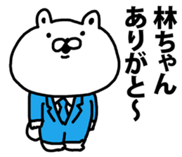 A bear speaks to Hayashi sticker #8923660