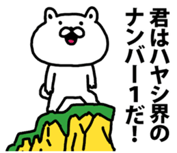 A bear speaks to Hayashi sticker #8923661