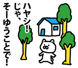 A bear speaks to Hayashi sticker #8923663