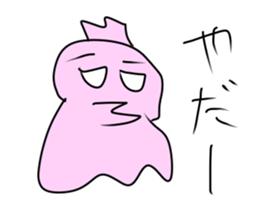 mysterious amebas "GudenGudenTarou" sticker #8952385