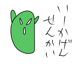 mysterious amebas "GudenGudenTarou" sticker #8952402