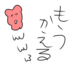 mysterious amebas "GudenGudenTarou" sticker #8952417