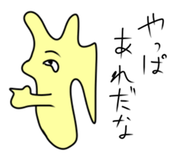 mysterious amebas "GudenGudenTarou" sticker #8952422