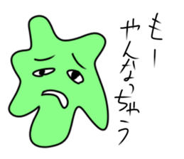 mysterious amebas "GudenGudenTarou" sticker #8952423