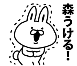 A rabbit speaks to Mori sticker #8965898