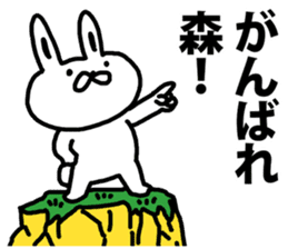 A rabbit speaks to Mori sticker #8965899