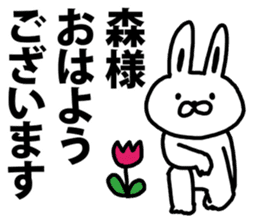 A rabbit speaks to Mori sticker #8965900