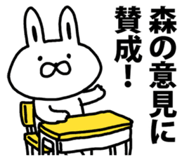 A rabbit speaks to Mori sticker #8965914