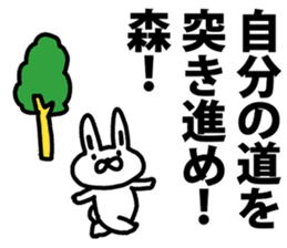 A rabbit speaks to Mori sticker #8965917