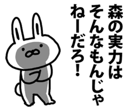 A rabbit speaks to Mori sticker #8965920