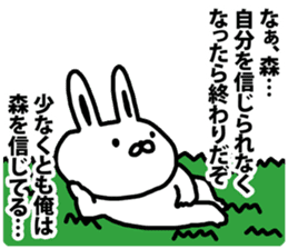 A rabbit speaks to Mori sticker #8965932