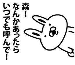 A rabbit speaks to Mori sticker #8965935