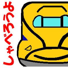 TRAIN STICKER "COMMUNICATION" 1