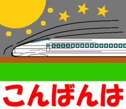 TRAIN STICKER "COMMUNICATION" 1 sticker #8969499