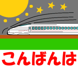 TRAIN STICKER "COMMUNICATION" 1 sticker #8969499